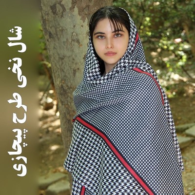 شال نخی پیچازی شال نخی پیچازی