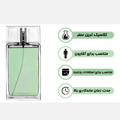ادکلن مردانه چمیستری ادکلن مردانه چمیستری