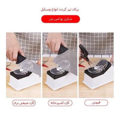 چاقو تیزکن برقی مدل EKS