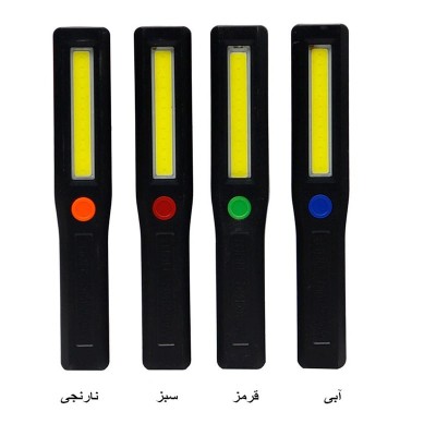 چراغ قوه مغناطیسی چراغ قوه مغناطیسی