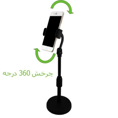 استند موبایل فلکسیبل استند موبایل فلکسیبل
