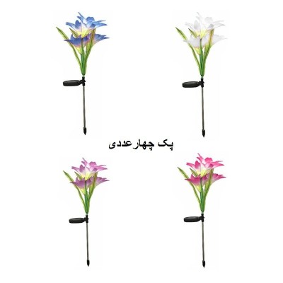 چراغ خورشیدی طرح چهار گل