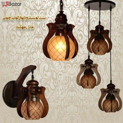 دیوارکوب چوبی مهشید