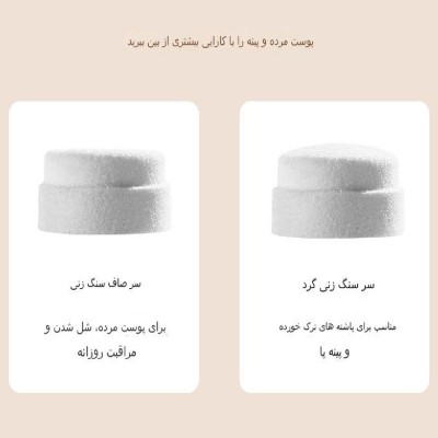 سنگ پا برقی مدل مدل ZS-003 سنگ پا برقی مدل مدل ZS-003