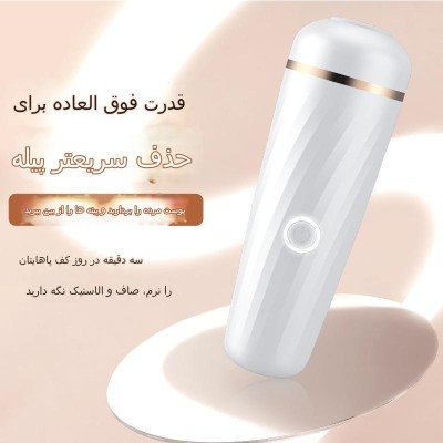 سنگ پا برقی مدل مدل ZS-003 سنگ پا برقی مدل مدل ZS-003
