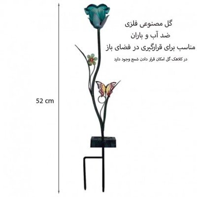 گل مصنوعی طرح فرفورژه دل لاله گل مصنوعی طرح فرفورژه دل لاله