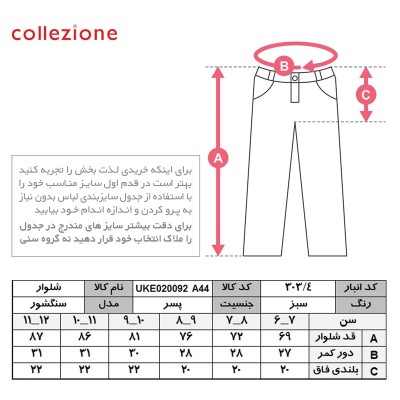 شلوار دخترانه کولزیون مدل مام استایل راه راه کد 308 شلوار دخترانه کولزیون مدل مام استایل راه راه کد 308