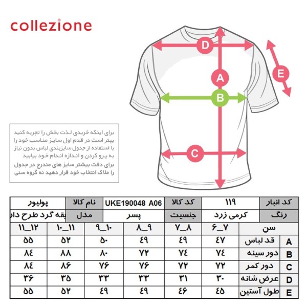 تی شرت آستین کوتاه پسرانه کولزیون مدل Return کد 225