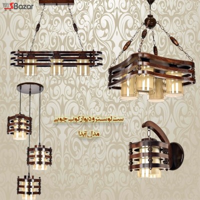 لوستر چوبی چهار شعله طرح آیدا لوستر چوبی چهار شعله طرح آیدا