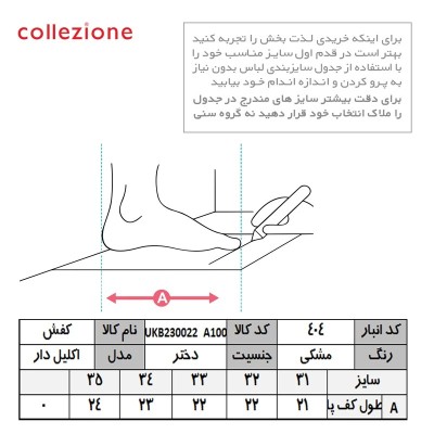 کفش پیاده روی دخترانه کولزیون مدل فانتزی کفش پیاده روی دخترانه کولزیون مدل فانتزی