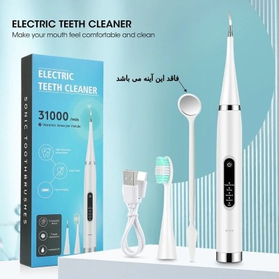 جرم گیر دندان خانگی مدل 31000 جرم گیر دندان خانگی مدل 31000