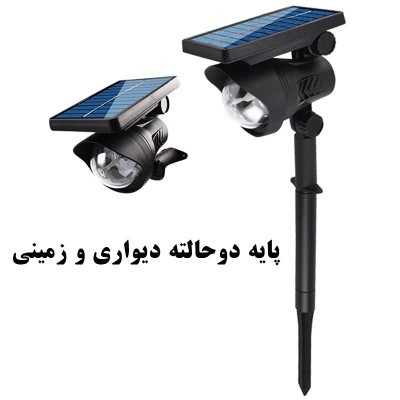 چراغ رنگی پارکی خورشیدی مدل اتمسفر استوک چراغ رنگی پارکی خورشیدی مدل اتمسفر استوک