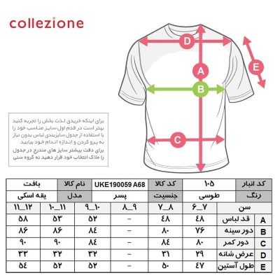 پلیور پسرانه کولزیون مدل یقه هفت موهر کد 128 پلیور پسرانه کولزیون مدل یقه هفت موهر کد 128
