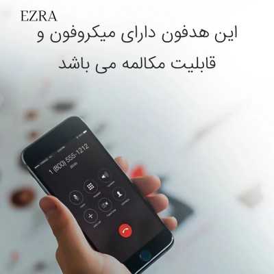 قیمت خرید فروش هندزفری EZRA مدل EP125 قیمت خرید فروش هندزفری EZRA مدل EP125