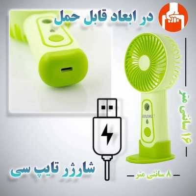 پنکه قابل حمل