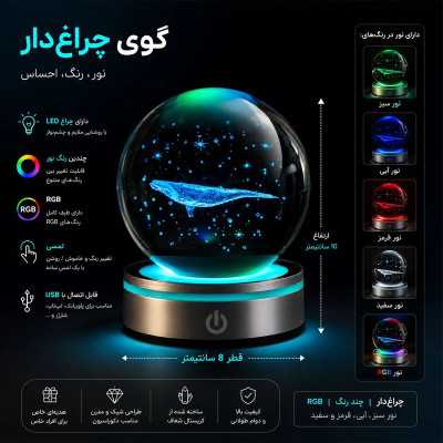 خرید گوی چراغ دار واتان شارژی