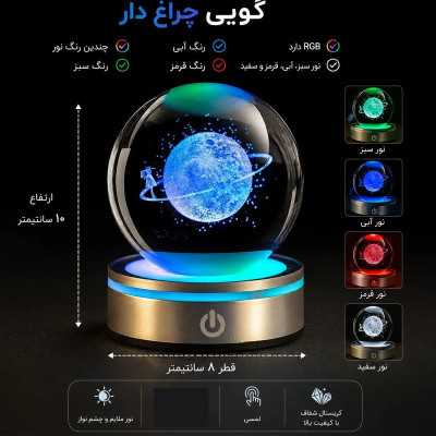 چراغ خواب اتاق کودک