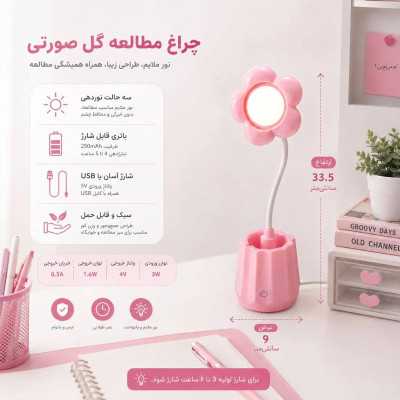 خرید چراغ مطالعه