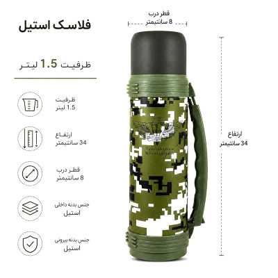 فلاسک استیل ۱.۵ لیتری