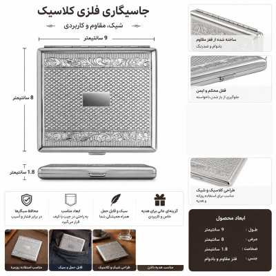 جای سیگار فلزی طرح برجسته با قفل