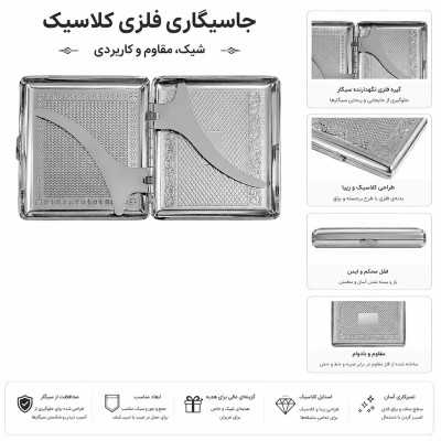 جا سیگاری فلزی جیبی