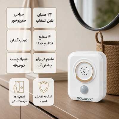 زنگ هوشمند
