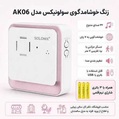 خرید زنگ بی سیم