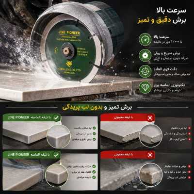 صفحه برش سگمنت دار