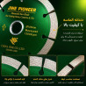 صفحه برش بتن