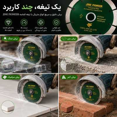 تیغه مینی فرز