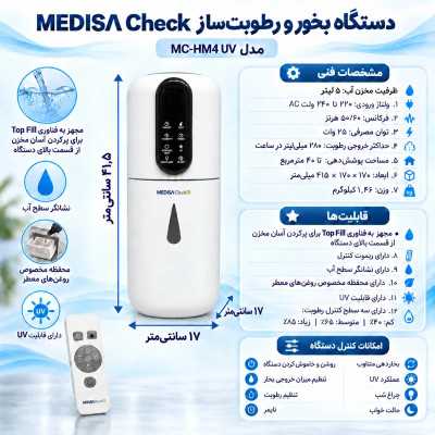 رطوبت ساز سرد