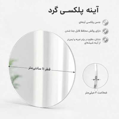 قیمت آینه پلکسی گلاس